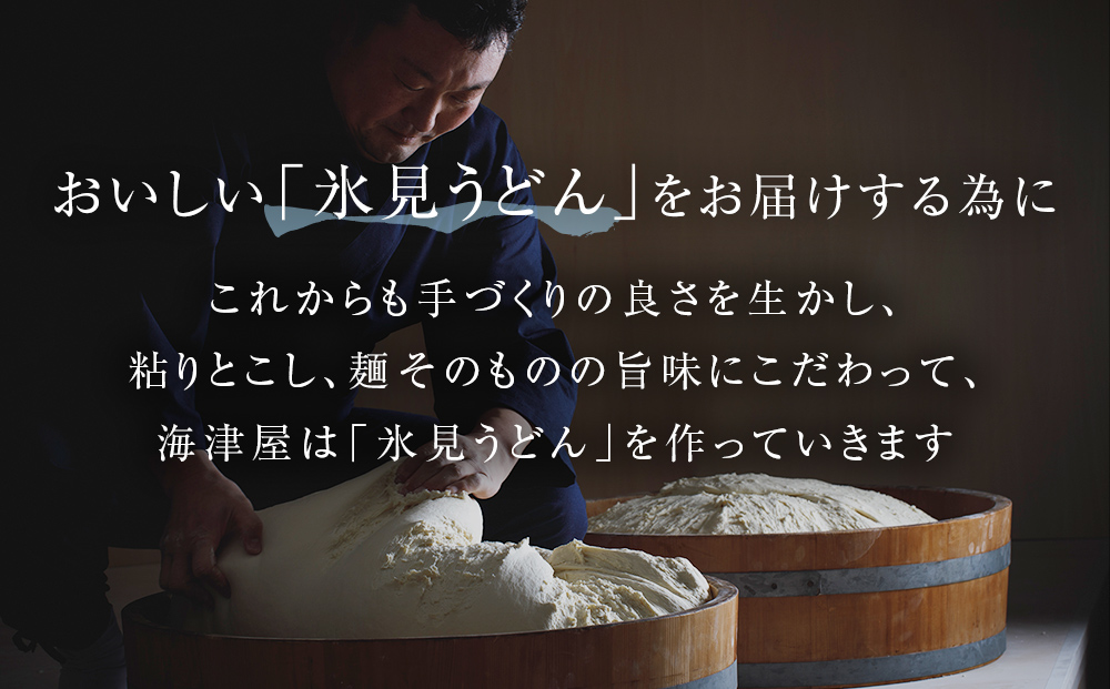 海津屋【氷見うどん 細麺】1.2kg（200g×6袋）| つるりとした喉ごしの乾麺 化粧箱 贈答用 ギフト