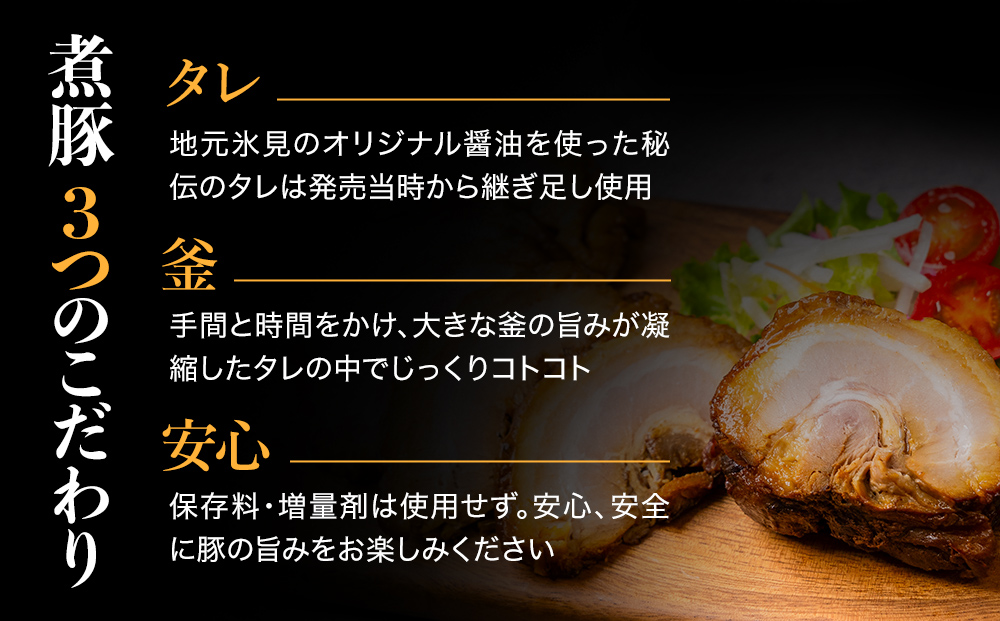 お肉屋さんが作ったこだわり煮豚 1.2kg
