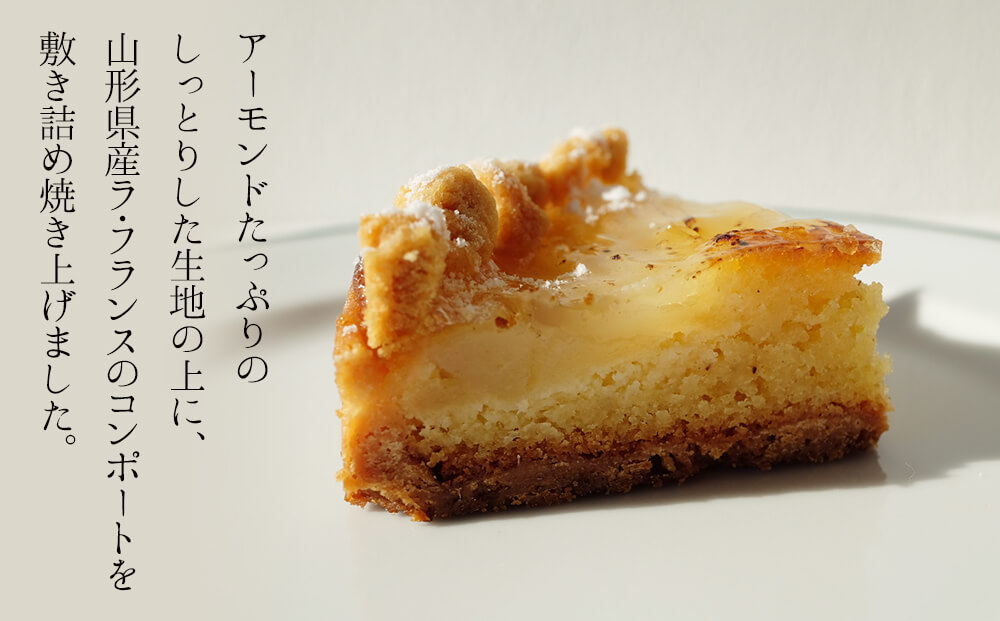 焼きラフランスのタルト 4号 パティスリーシュン 富山県 氷見市 タルト 洋梨 ギフト プレゼント クリスマス 誕生日 焼き菓子 贈り物
