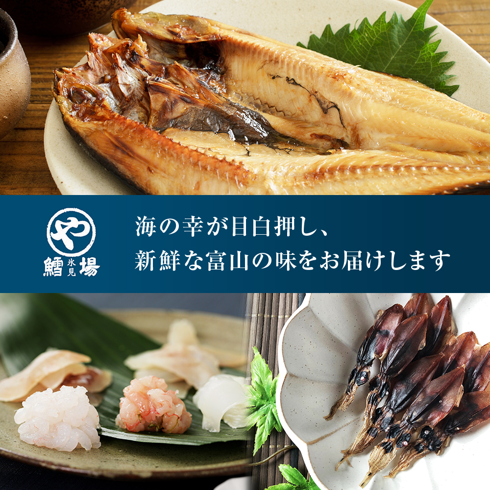 〈氷見鰤入り！〉 氷見ぶりたたき・氷見産昆布〆お刺身３種・塩辛セット！刺身醤油付き 魚貝類 加工食品 魚介類 氷見鰤 醤油 塩辛 昆布締め 富山湾 氷見

