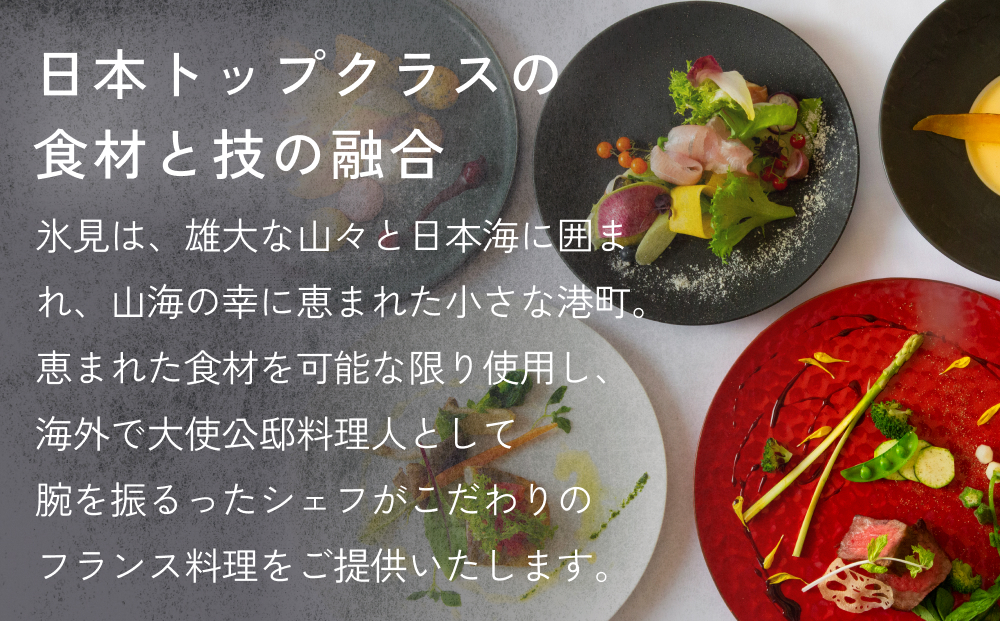 富山県氷見市◇移り住みたくなる宿「イミグレ」◇宿泊・食事補助券 3万円分 ｜宿泊券 食事券 クーポン チケット 海鮮