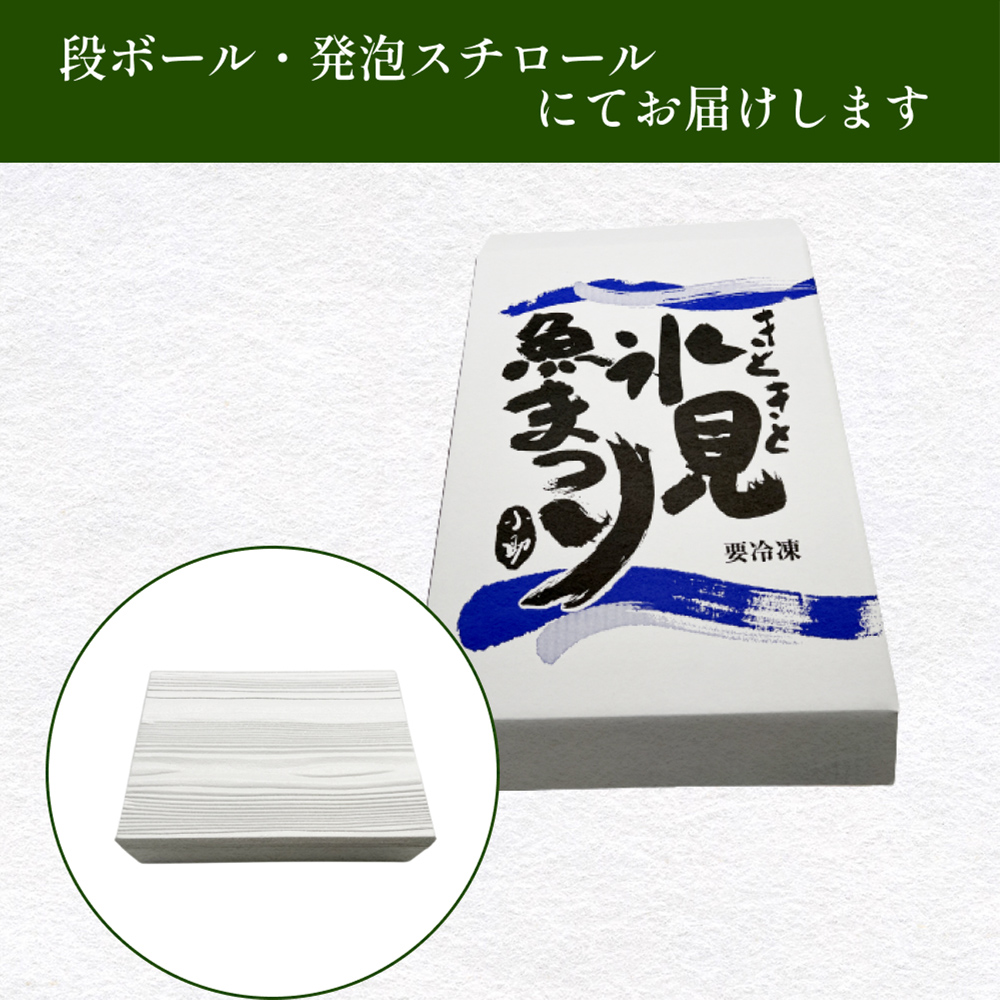 小助水産厳選！干物詰め合わせセット　〈冷凍〉 | 添加物不使用 氷見漁港直送 簡単調理 