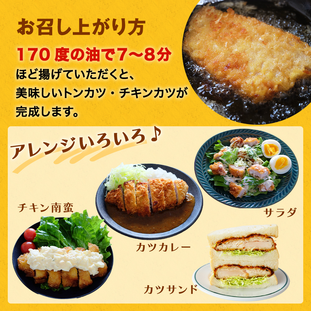 【訳あり 揚げるだけ！】お肉屋さんの熟成豚ロースカツ1kg+ジャンボチキンカツ1.8kgセット | 大容量 鶏肉 胸肉 訳アリ チキンカツ 業務用 揚げ物 カツサンド 弁当 惣菜 おすすめ 便利 豚肉 豚ロース ロースカツ トンカツ 豚カツ 詰め合わせ 食べ比べ 冷凍 冷凍食品 揚げるだけ 簡単 富山 氷見