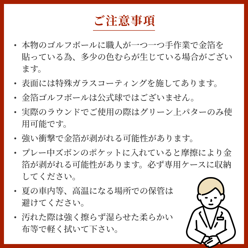 金箔ゴルフボール 3個 富山県 氷見市 金箔 ゴルフ
