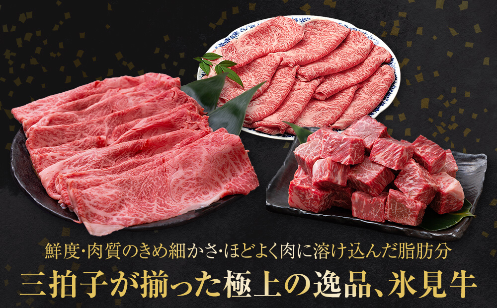 A4ã©ã³ã¯ä»¥äžïŒæ°·èŠçããã®ããçŒãçšè2050g