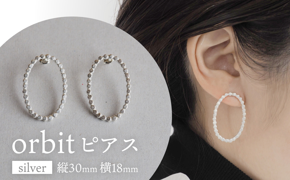 orbit ピアス(silver) 富山県 氷見市 アクセサリー ピアス ハンドメイド