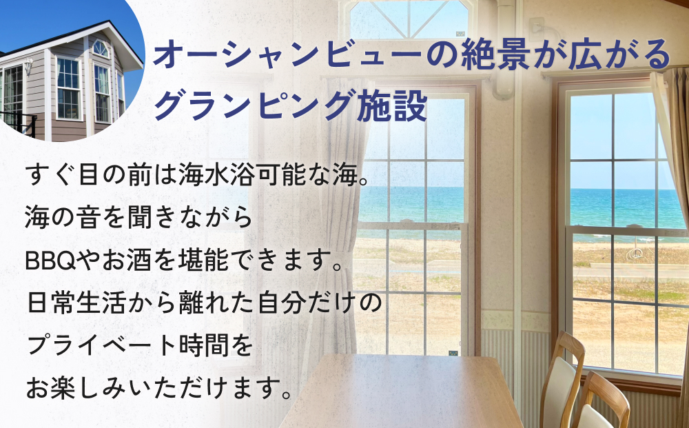 ããªãŒã·ã£ã³ãªãŸãŒãshimaoããªãŒã beachã宿æ³è£å©åž15000ååãå¯å±±ç æ°·èŠåž ã°ã©ã³ãã³ã°ãªãŸãŒã 芳å
å®¿æ³ æ
è¡ å®¿æ³åž ã¯ãŒãã³ ãã±ãã æµ·é®® BBQ ãã£ã³ã