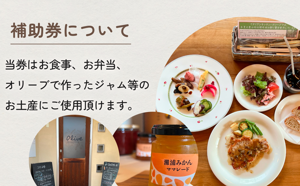 イタリアンキッチン オリーブ お食事補助券 10,000円分｜食事券 クーポン チケット