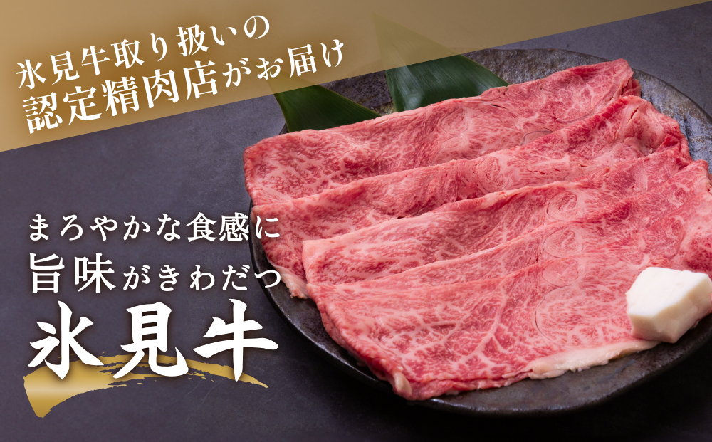 A4ã©ã³ã¯ä»¥äžïŒæ°·èŠçããã®ããçŒãçšè2770g