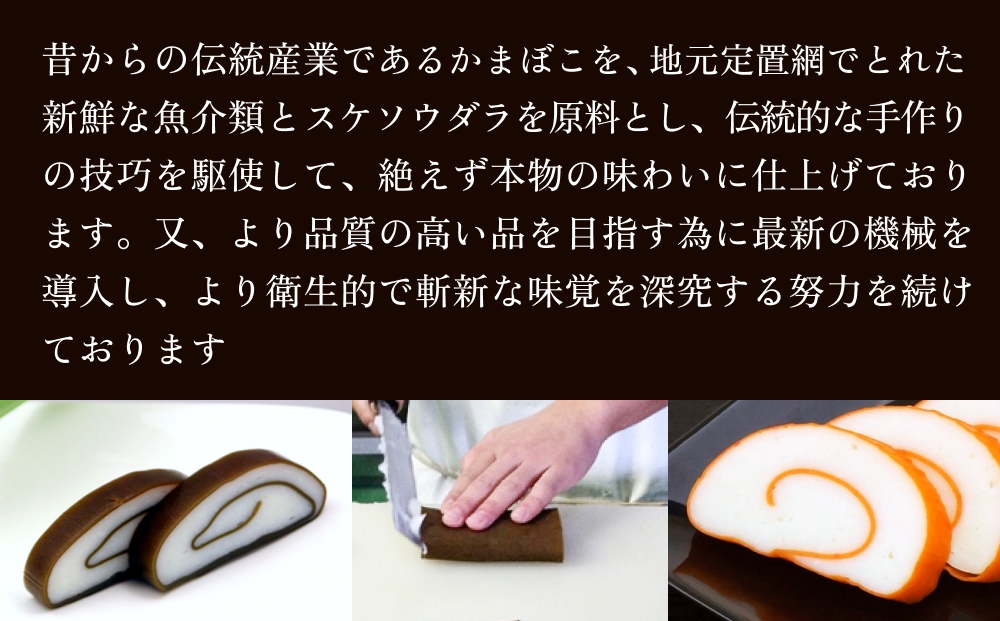 かまぼこ 特選珍味セット 三権商店 富山県 氷見市 蒲鉾 詰め合わせ ギフト