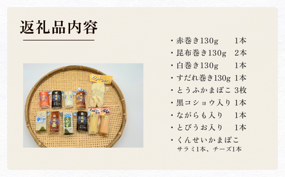 かまぼこ 特選珍味セット 三権商店 富山県 氷見市 蒲鉾 詰め合わせ ギフト