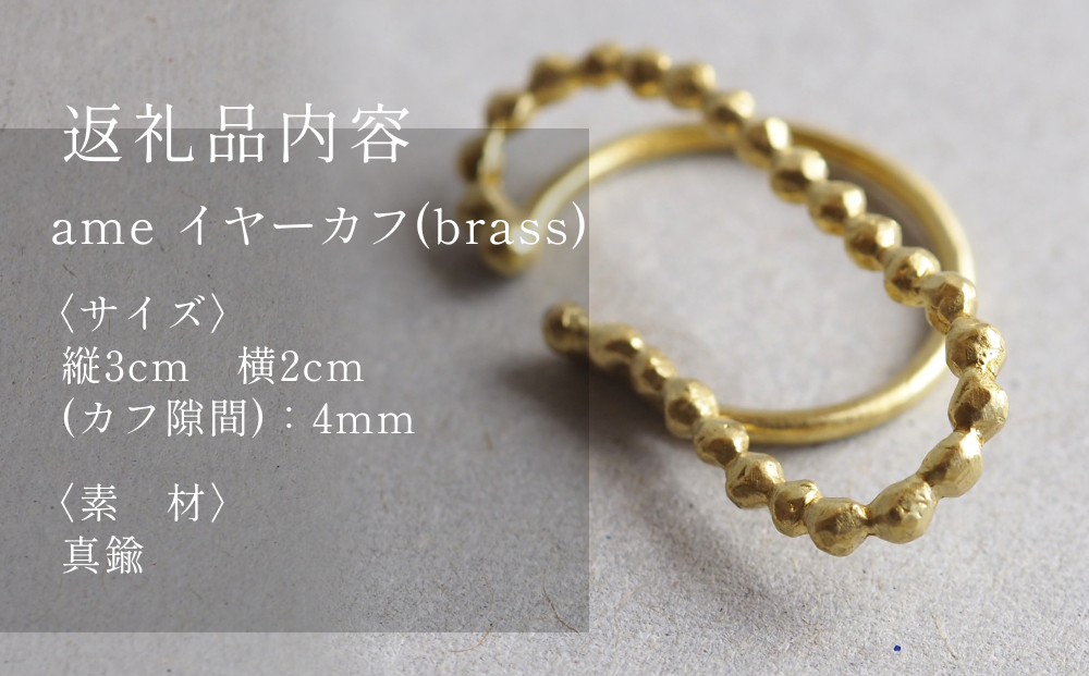 ame ã€ã€ãŒã«ã(brass) å¯å±±ç æ°·èŠåž ã¢ã¯ã»ãµãªãŒ ãã³ãã¡ã€ã å°ç©