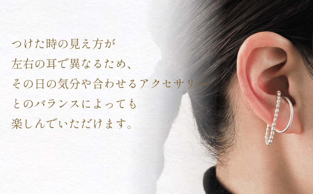 ame イヤーカフ(silver) 富山県 氷見市 アクセサリー ハンドメイド 小物
