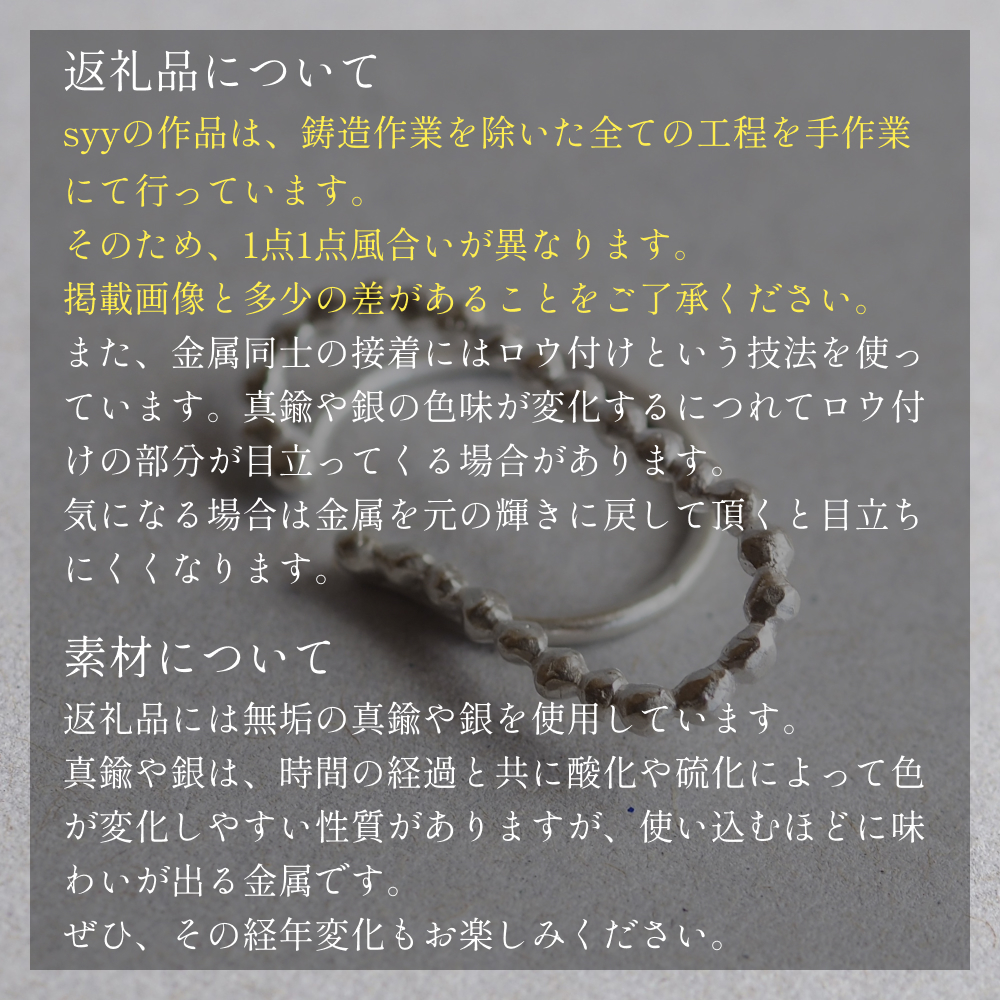 ame イヤーカフ(silver) 富山県 氷見市 アクセサリー ハンドメイド 小物