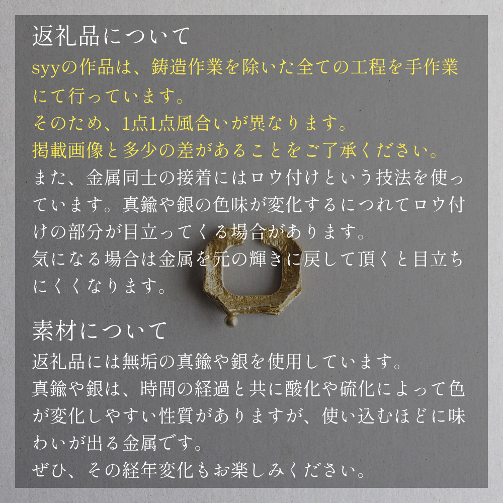 nami イヤーカフ(brass) 富山県 氷見市 アクセサリー ハンドメイド 小物