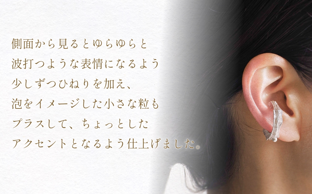 nami イヤーカフ(silver) 富山県 氷見市 アクセサリー ハンドメイド 小物