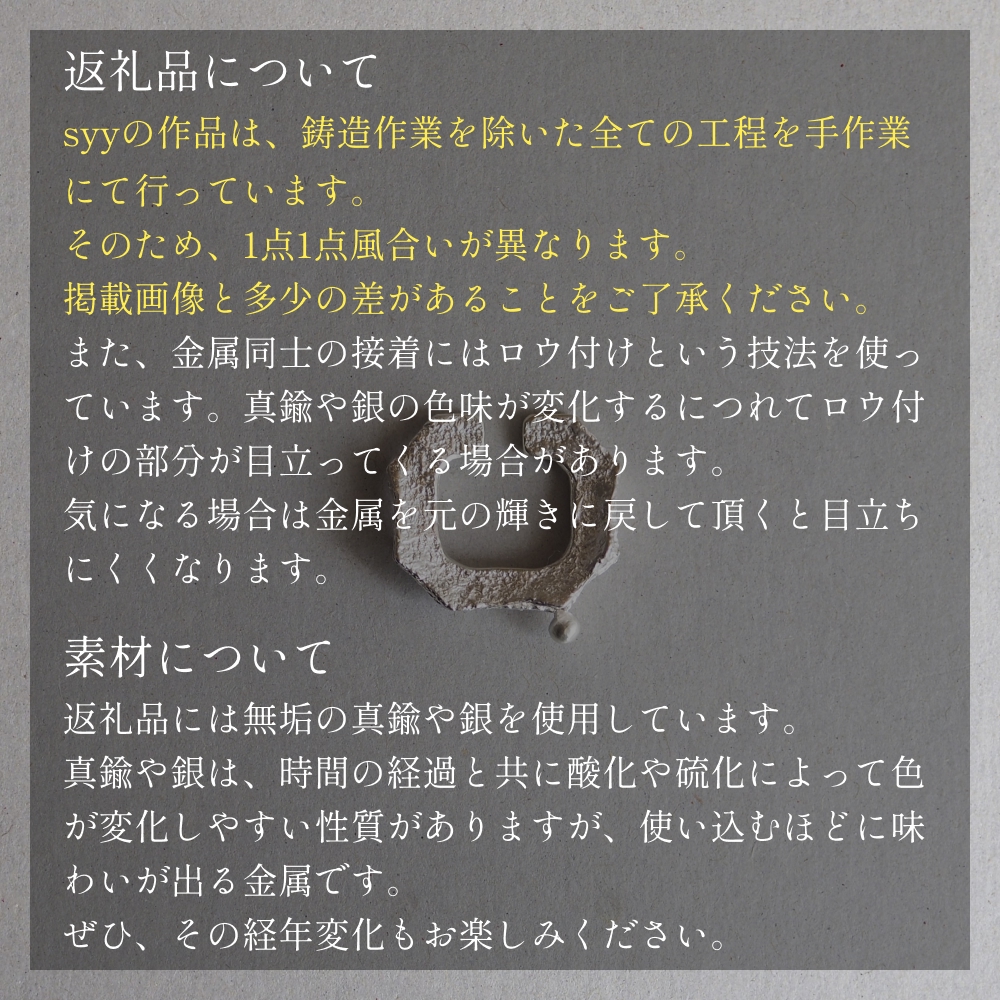 nami イヤーカフ(silver) 富山県 氷見市 アクセサリー ハンドメイド 小物