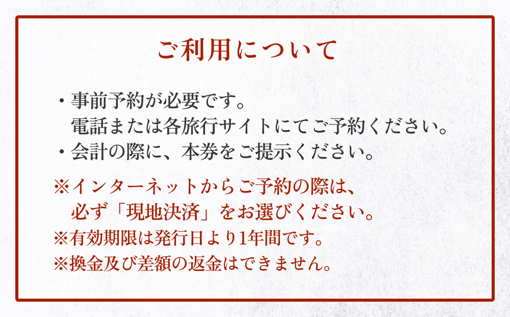 氷見温泉郷 魚巡りの宿 永芳閣　利用補助券 2万円分 富山県 氷見市 宿泊 観光 チケット 宿泊券 クーポン 海鮮