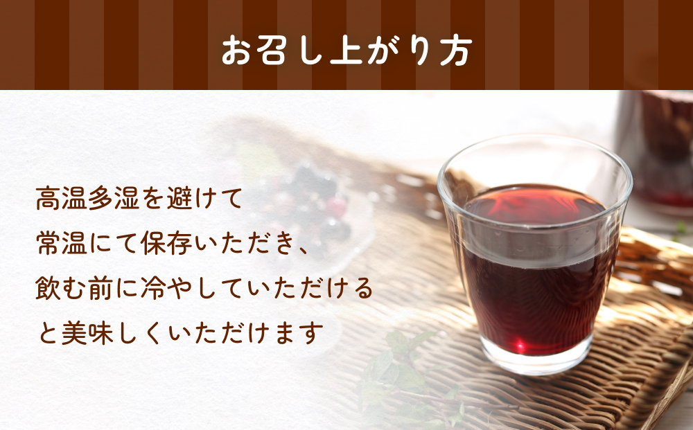 氷見山葡萄60%果汁飲料 180ml×8 ＜2025年11月以降発送開始＞  富山県 氷見市 やまぶどう フルーツ 果物