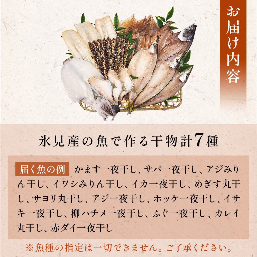 ãéæ6åå®æäŸ¿ãå³éžïŒåäžã®ããŸããå¹²ç© è©°ãåããã»ããïŒïŒçš®ïŒ å¯å±±ç æ°·èŠåž å¹²ç© ããã