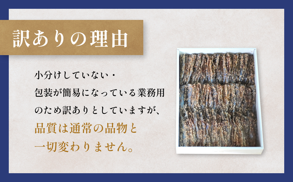 【訳あり】安心安全！お手軽調理！ カラフトししゃも 業務用みりん干しセット 【氷見みりん干し専門店】味醂干し 干物 おかず 魚 富山県 氷見市