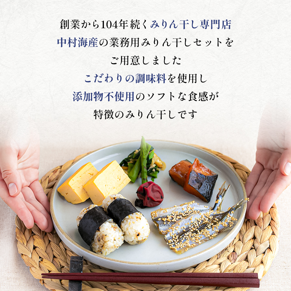 【訳あり】安心安全！お手軽調理！ カラフトししゃも 業務用みりん干しセット 【氷見みりん干し専門店】味醂干し 干物 おかず 魚 富山県 氷見市