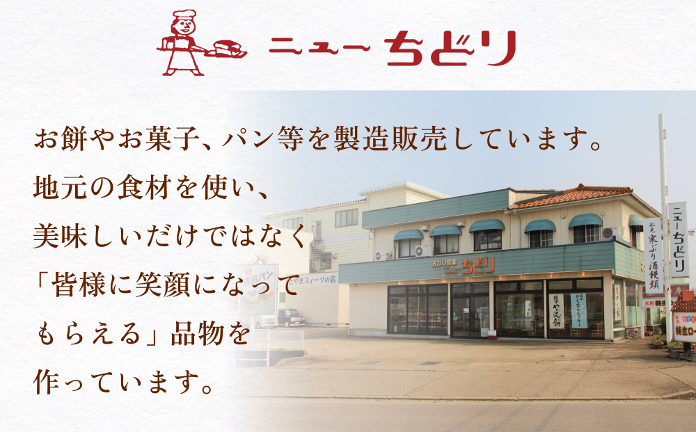 ゆきどけクレープもち　詰め合わせ 3種類 各1 クレープ スイーツ 餅 デザート 富山県 氷見市