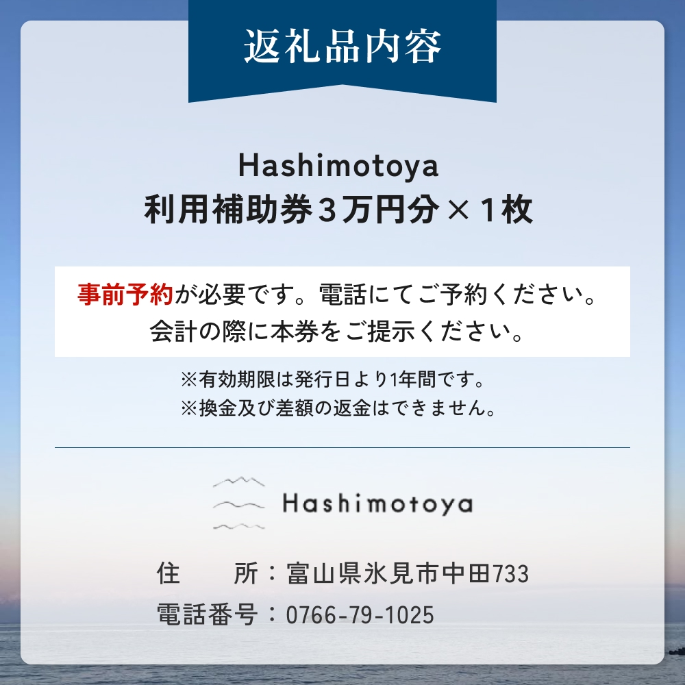 Hashimotoya 宿æ³è£å©åž 3äžåå å¯å±±ç æ°·èŠåž æ
è¡ èŠ³å
å®¿æ³ æž©æ³ å®¿æ³åž ã¯ãŒãã³ ãã±ãã