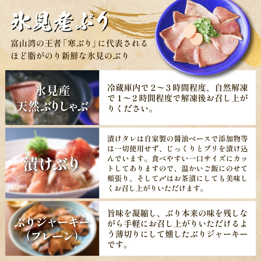 富山湾三大名物・極 鰤 ホタルイカ 白えび つめ合わせ ブリ ほたるいか 富山県 氷見市