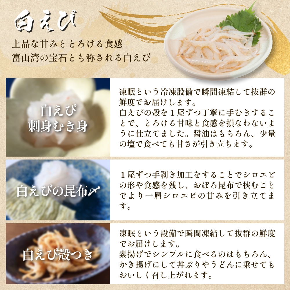 富山湾三大名物・極 鰤 ホタルイカ 白えび つめ合わせ ブリ ほたるいか 富山県 氷見市