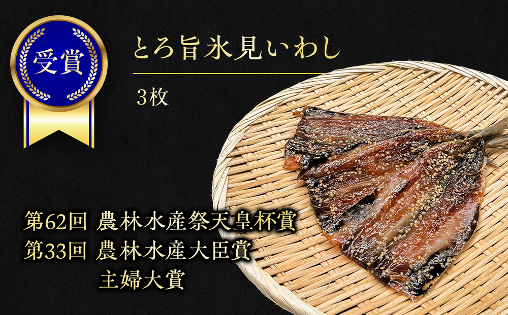 【氷見直送】本物のこだわり！半七の干物詰め合わせセット　| 干物 みりん干し カマス アジ 手開き 産地直送 無添加 ギフト 干物セット 国産 富山 人気 詰め合わせ 個包装 小分け 贈答 旬 新鮮 おつまみ おかず 簡単調理 焼魚 冷凍 