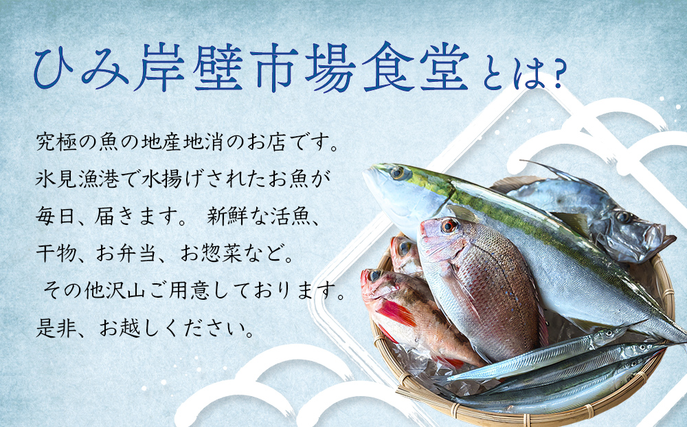 【冷蔵】刺身詰め合わせ（柵） 2-3人前（3種類） | 釣屋魚問屋直営 ひみ岸壁市場