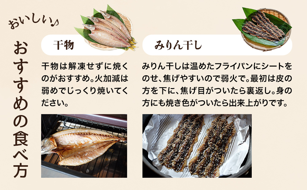 厳選！半七のおまかせ干物 詰め合わせセット（11-12種） 富山県 氷見市 干物 おかず 魚 一品