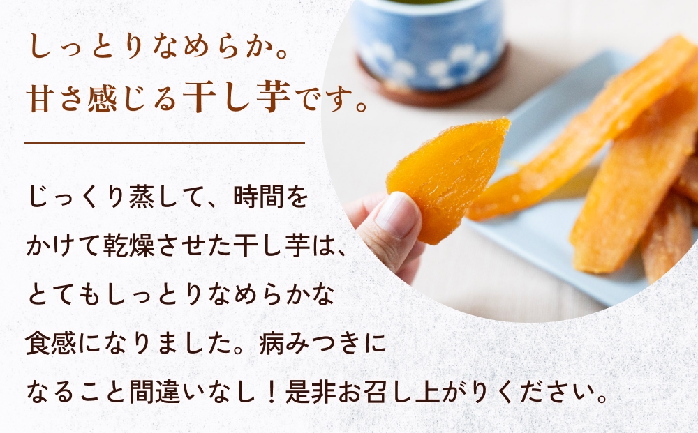 べにはるか干し芋 （150g×2） 氷見キウイランド さつまいも 干し芋 平干し 国産 富山県  氷見市