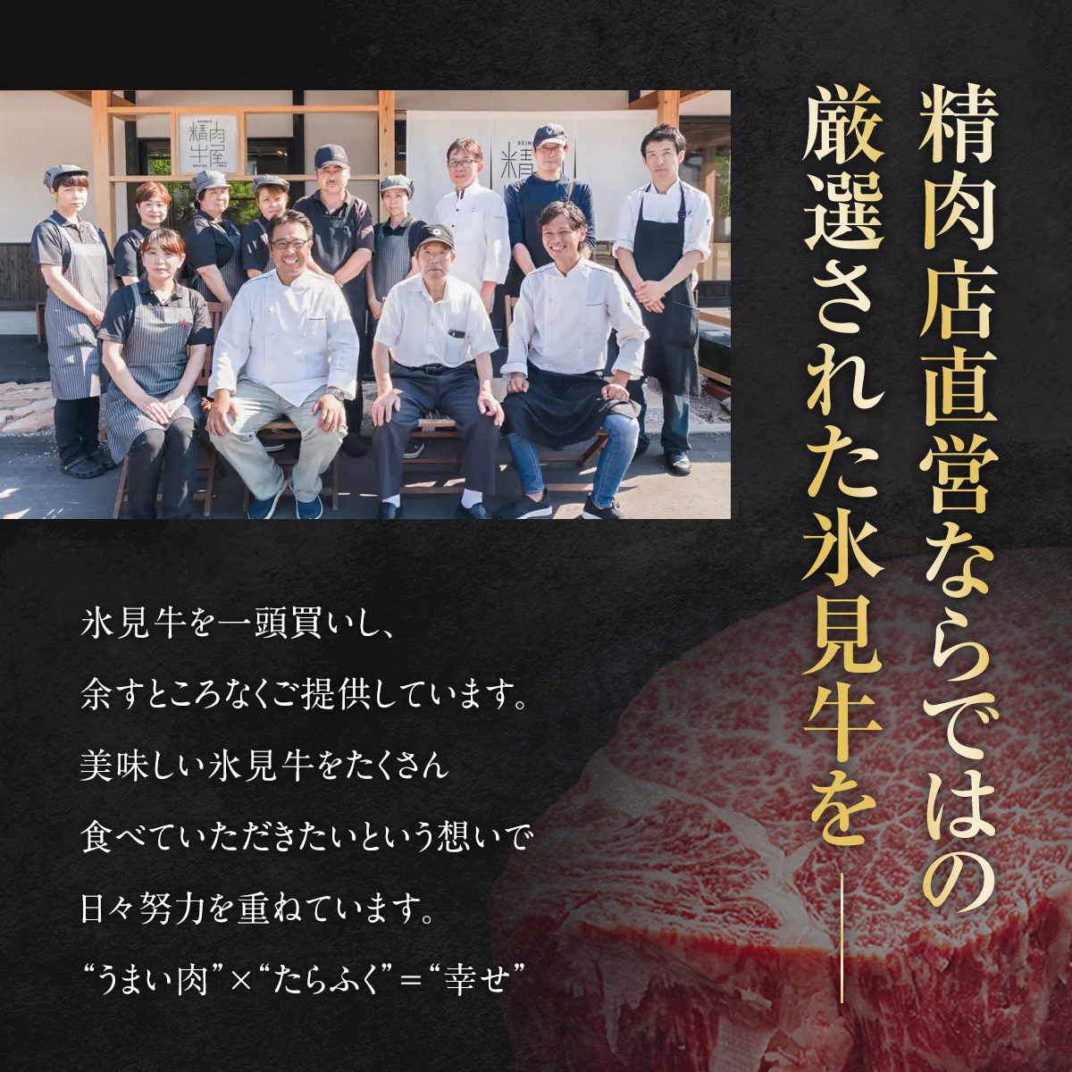 極上の黒毛和牛氷見牛すき焼き用肉600g