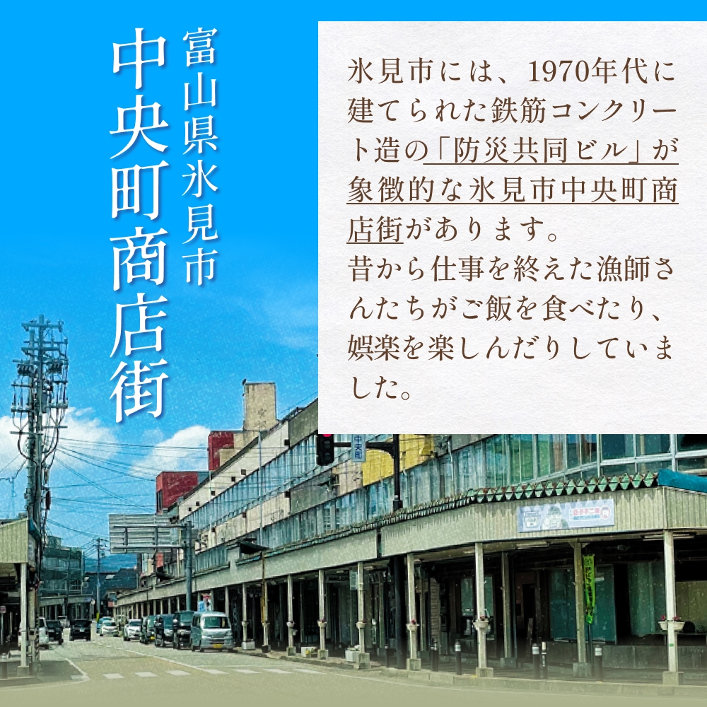 氷見市中央町商店街看板キーホルダーガチャ ［ 4個セット ］ キーホルダー ストラップ ガチャガチャ トレーディング 看板 富山県 氷見市 レトロ 