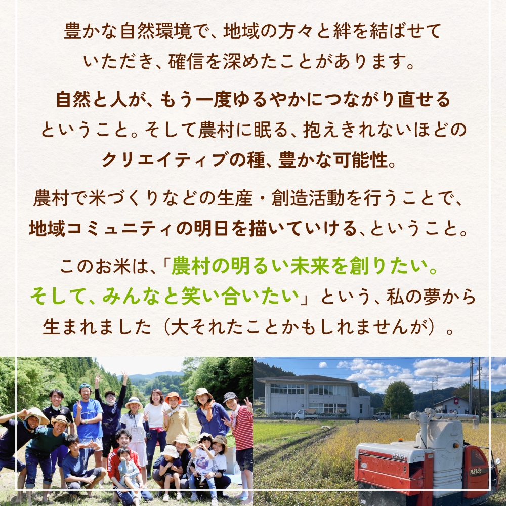 【交響するお米】［古代米ミックス］自然栽培 朝紫&アクネモチ 250g×2袋（ 令和7年産 ） 富山県 氷見市 |  移住農家が里山から直送 米 古代米 紫黒米 緑米