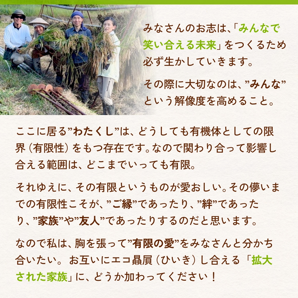 【交響するお米】［古代米ミックス］自然栽培 朝紫&アクネモチ 250g×2袋（ 令和7年産 ） 富山県 氷見市 |  移住農家が里山から直送 米 古代米 紫黒米 緑米