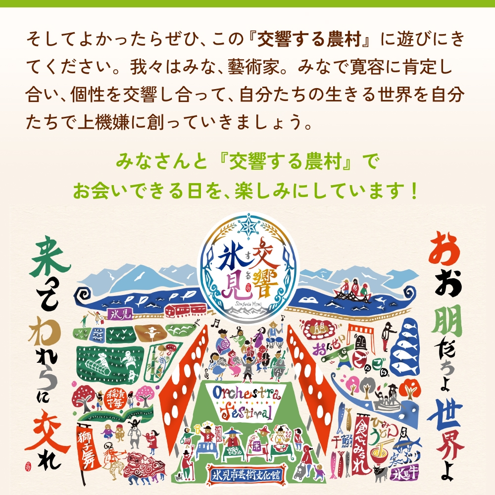 【交響するお米】［古代米ミックス］自然栽培 朝紫&アクネモチ 250g×2袋（ 令和7年産 ） 富山県 氷見市 |  移住農家が里山から直送 米 古代米 紫黒米 緑米