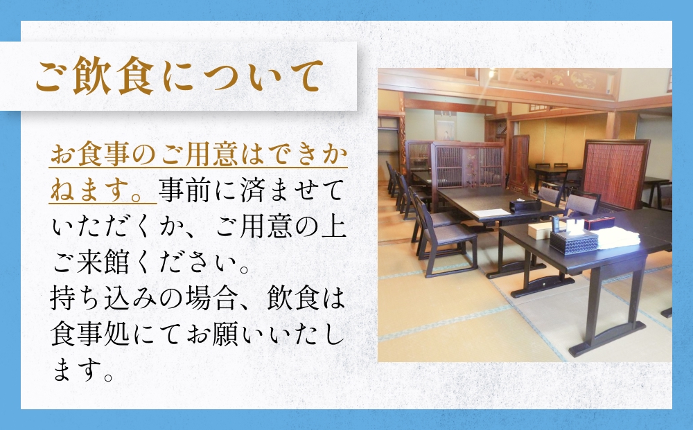 花厨ゆうなぎ 宿泊補助券 １万円分
