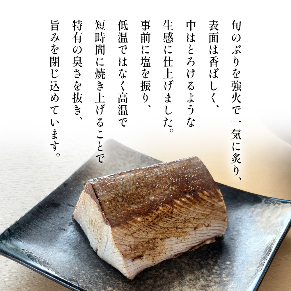 氷見産ぶりのたたき 300g 刺身 鰤 ブリ おかず 海鮮 富山県 氷見市