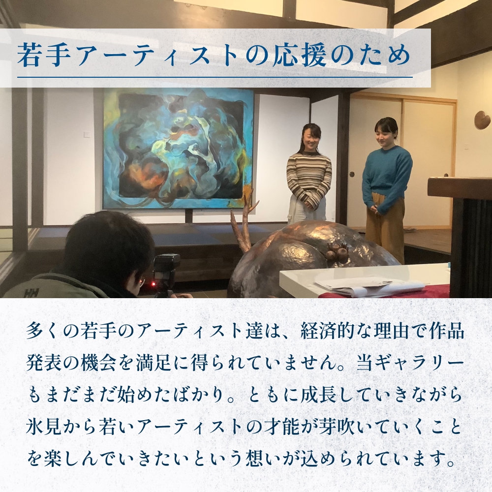 アートギャラリー大黒屋 施設利用券 5,000円分 ｜ レンタルスペース 貸切 古民家 ギャラリー 一棟貸し アート イベント ワークショップ 富山県 氷見市