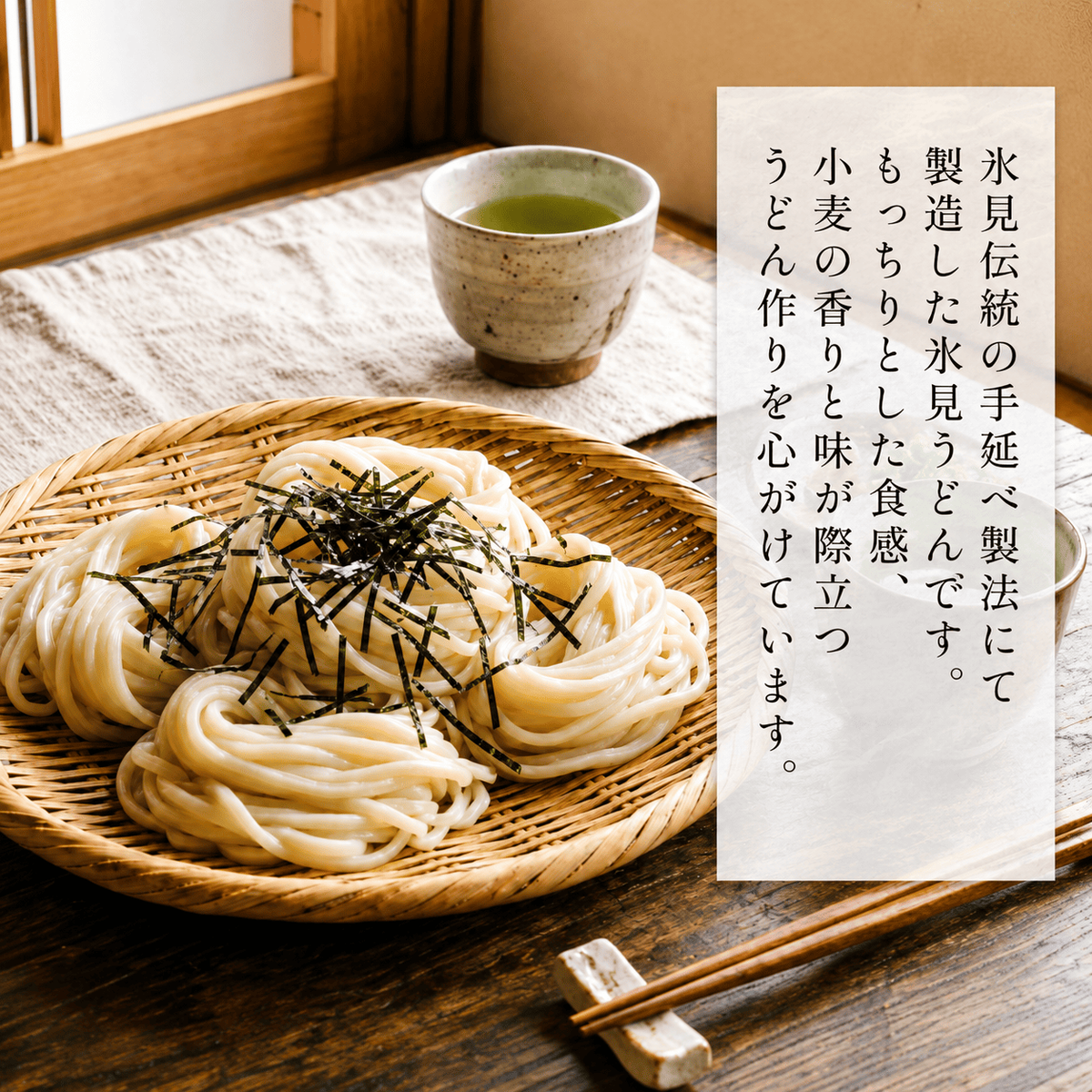 氷見うどん 乾麺 180g 2袋 （ネコポス） うどん 乾麺 鍋 〆 アレンジ 富山 氷見