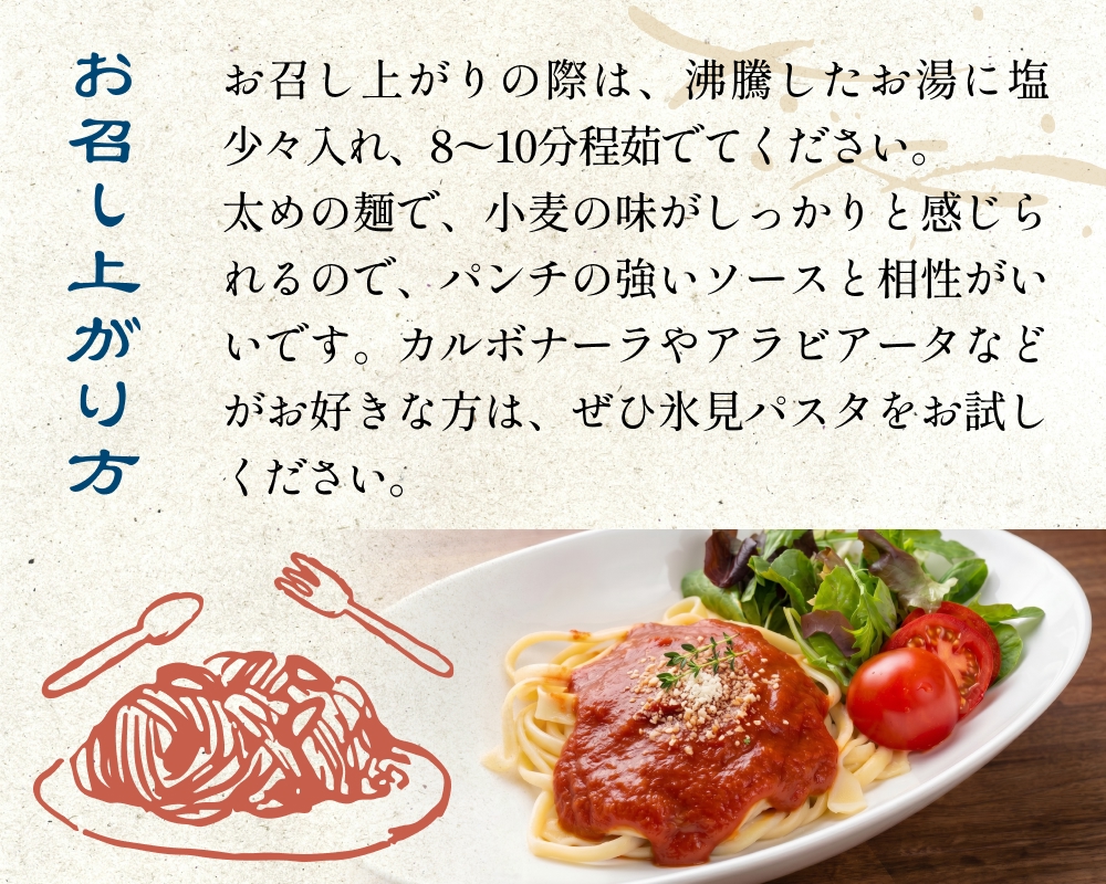 【 訳あり 】 業務用 氷見パスタ 1kg 〈 冷凍 〉 訳アリ 半生麺 業務用 アレンジ 簡易包装 富山 氷見