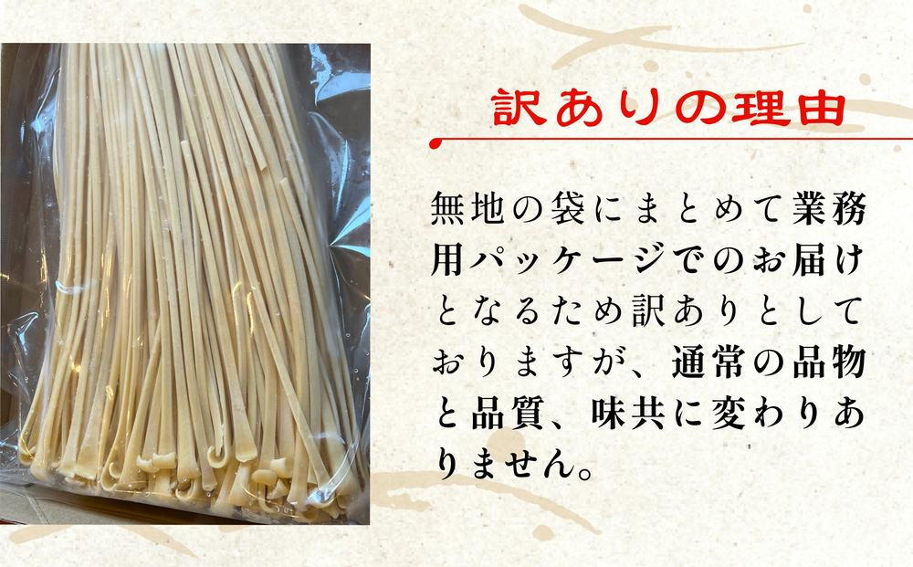 【 訳あり 】 業務用 氷見パスタ 1kg 〈 冷凍 〉 訳アリ 半生麺 業務用 アレンジ 簡易包装 富山 氷見