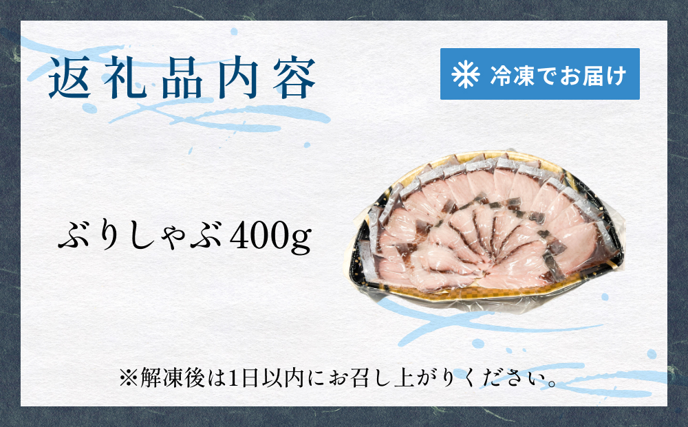 豌キ隕狗肇 螟ゥ辟カ蟇偵カ繧 縺励c縺カ縺励c縺カ逕ィ 400g 蟇悟アア逵 豌キ隕句ク 繝悶Μ 縺カ繧翫@繧縺カ 骰