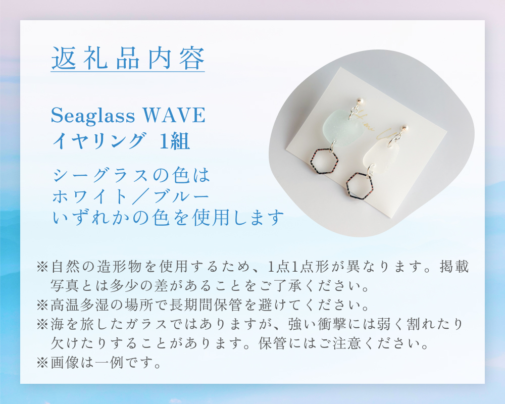 Seaglass WAVE ã€ã€ãªã³ã° å¯å±±ç æ°·èŠåž ã¢ã¯ã»ãµãªãŒ ã·ãŒã°ã©ã¹ ãã³ãã¡ã€ã ãããã