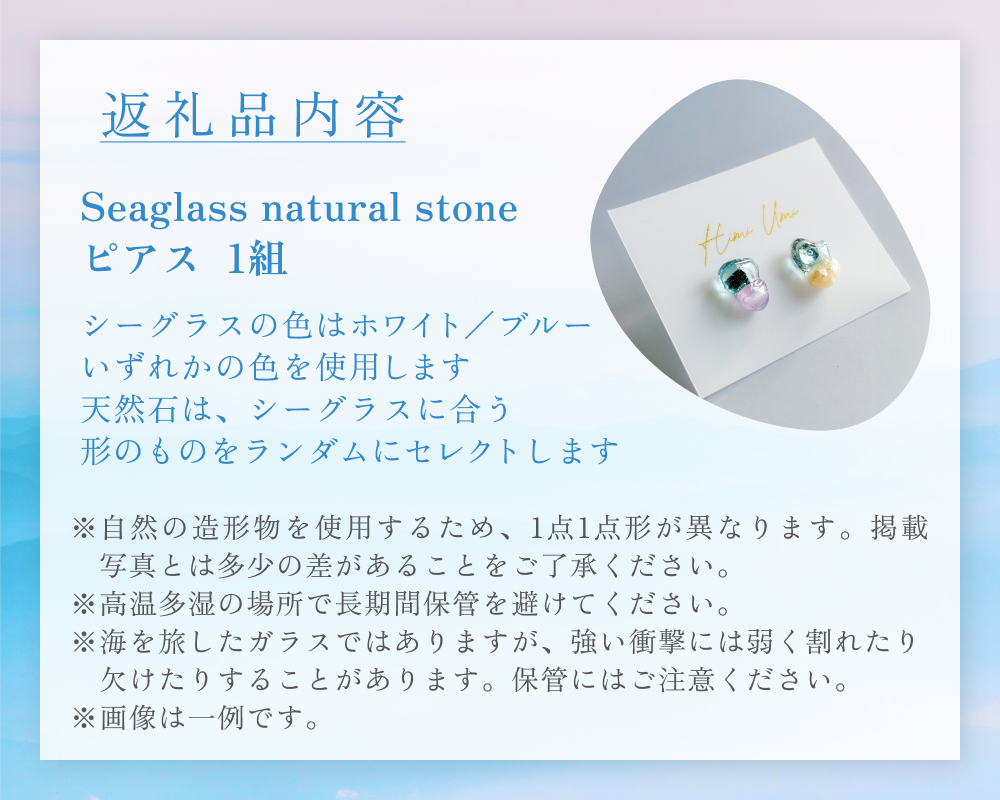 Seaglass natural stone ãã¢ã¹ å¯å±±ç æ°·èŠåž ã¢ã¯ã»ãµãªãŒ ã·ãŒã°ã©ã¹ ãã³ãã¡ã€ã ãããã