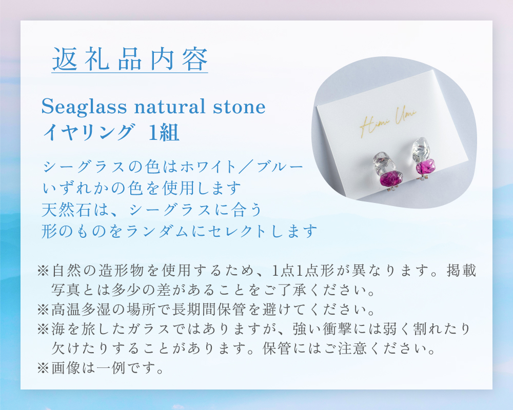 Seaglass natural stone ã€ã€ãªã³ã° å¯å±±ç æ°·èŠåž ã¢ã¯ã»ãµãªãŒ ã·ãŒã°ã©ã¹ ãã³ãã¡ã€ã ãããã