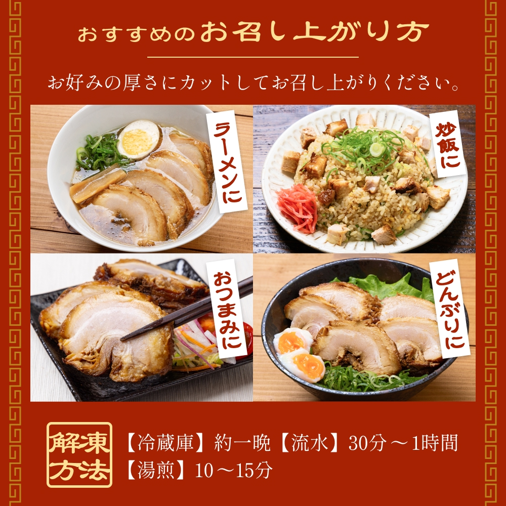 釜でじっくり煮込んだ手作りチャーシューセット 1kg 富山県 氷見市 煮豚 鴨 チャーシュー